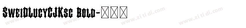 SweiDLucyCJKsc Bold字体转换 SweiDLucyCJKsc Bold字体转换